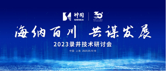 ɰٴͬӪ2023¼лϺʢ(ͼ1)