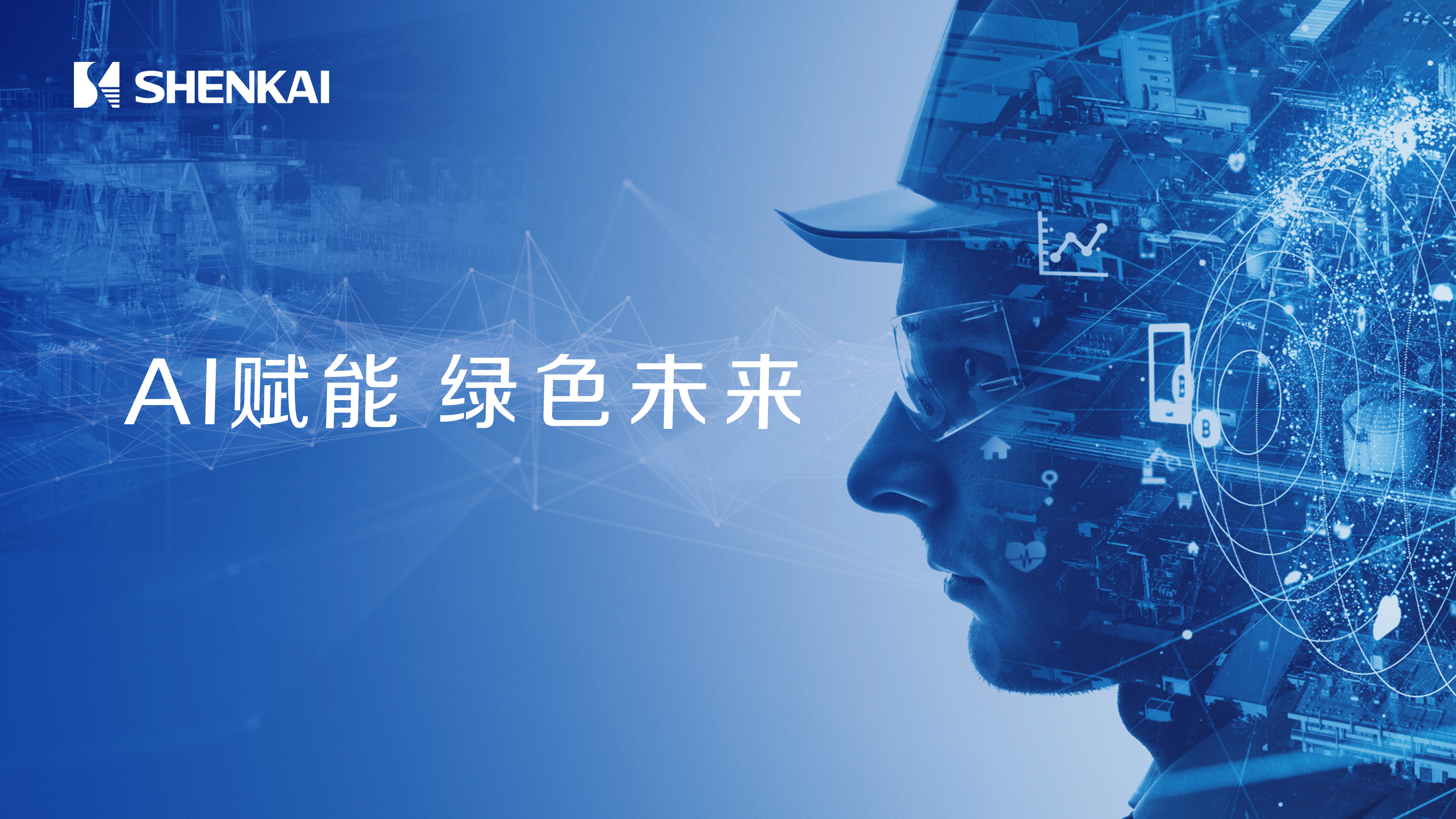 K1ЯAIǻ۾ع̡ɫܽƻ2025CIPPEʯչ(ͼ2)